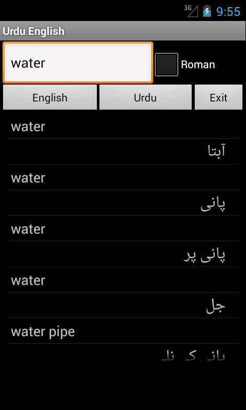 Urdu English Dictionary