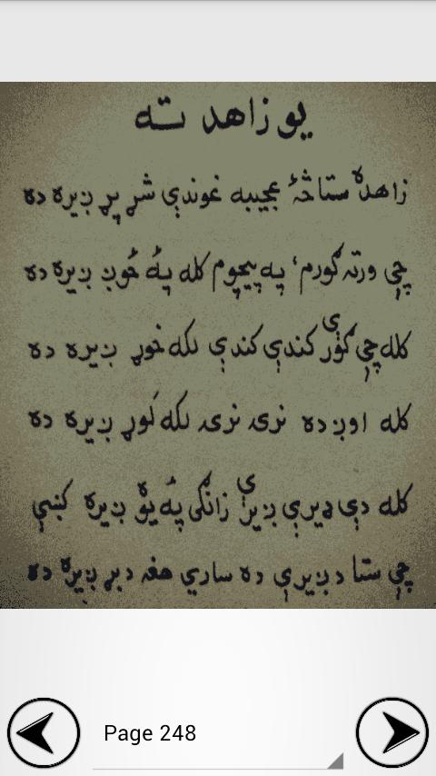 Kalam Hamza Baba Pashto Part 2