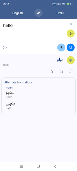 Urdu English Translate