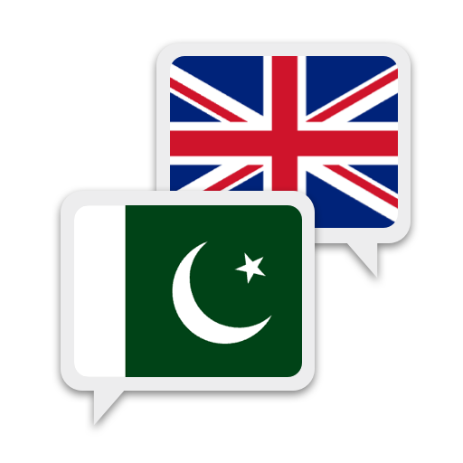 Urdu English Translate