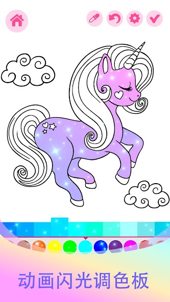 My Little Unicorn: Kids Color