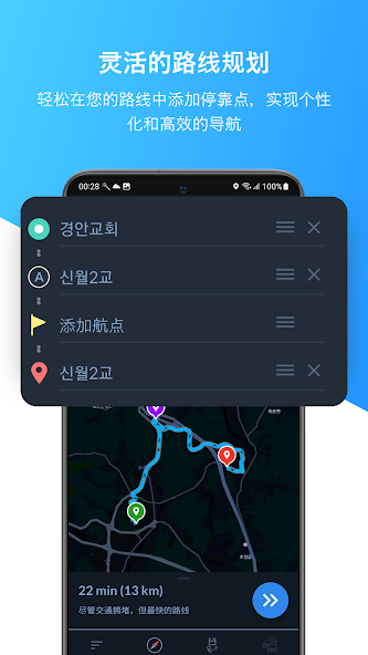 Offline Map Navigation