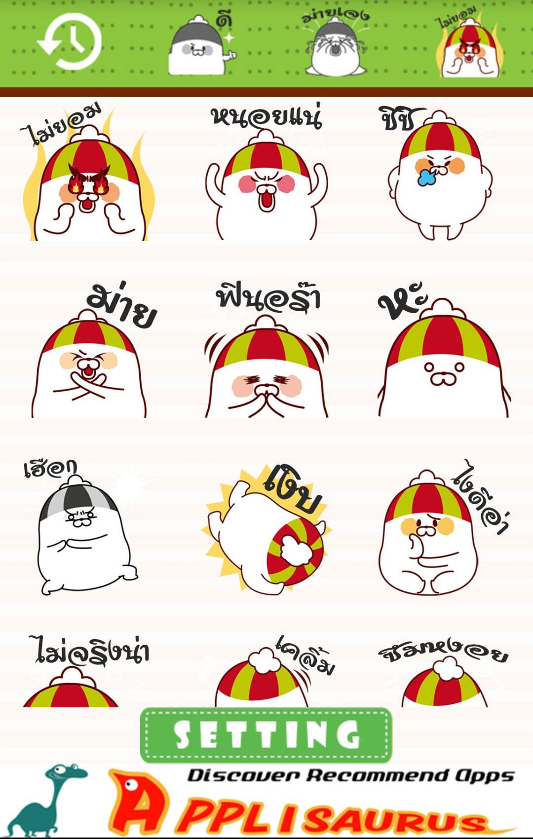 Wanderer Emoticons -Thailand