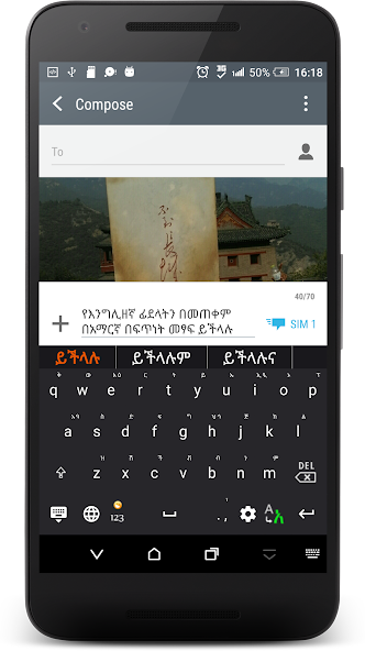 HaHu Amharic Keyboard