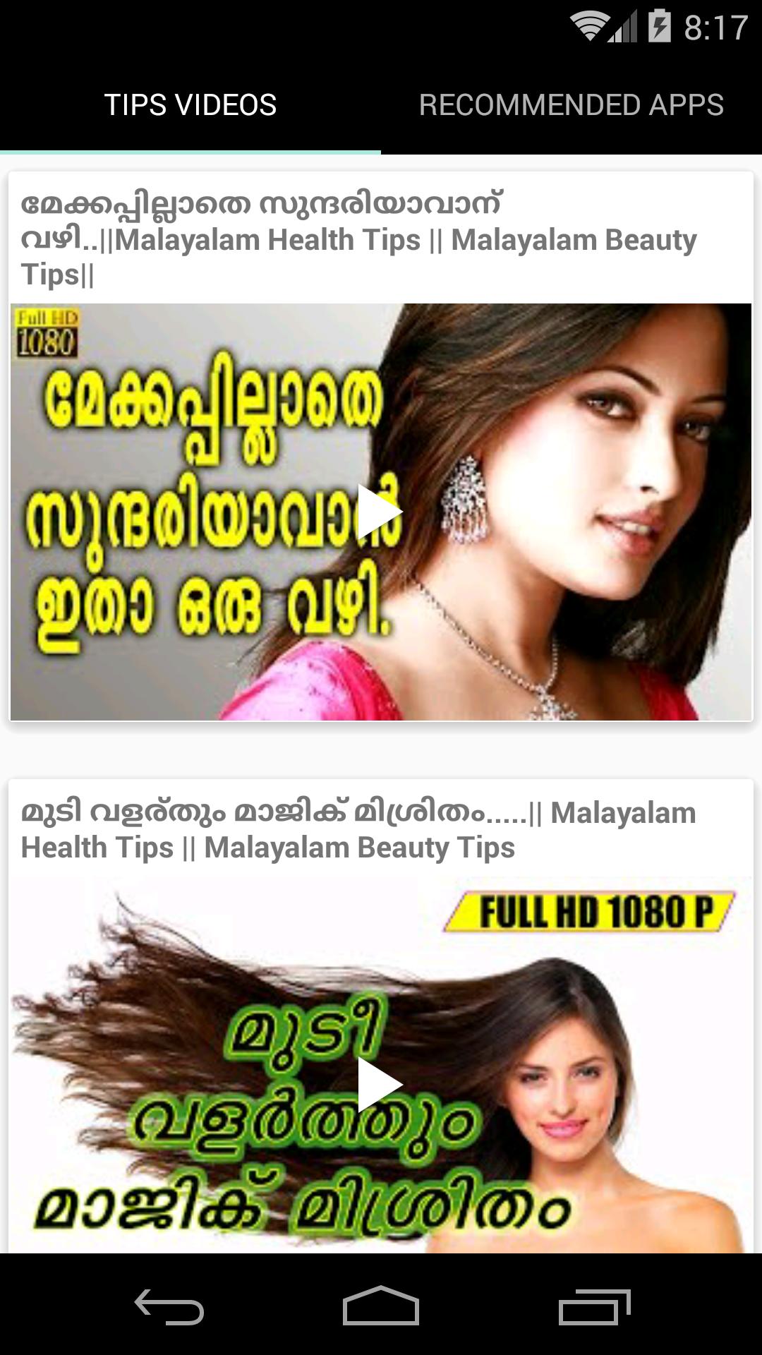 Beauty Tips for Face Malayalam