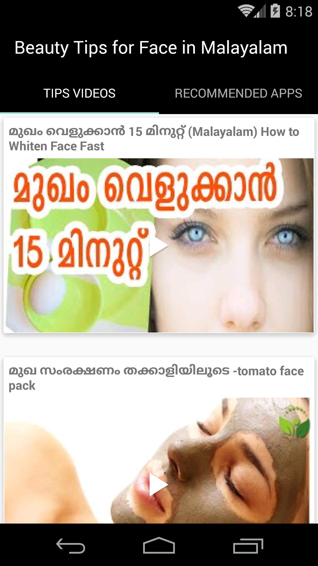 Beauty Tips for Face Malayalam