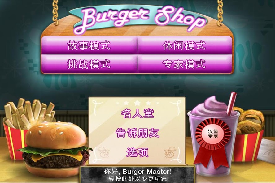 Burger Shop