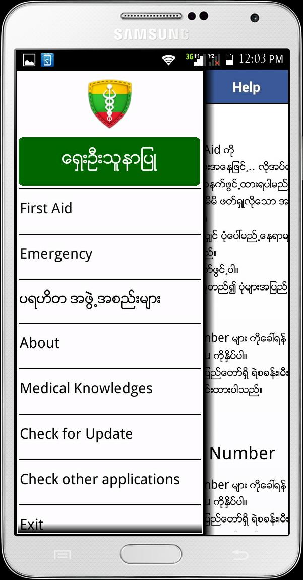 Myanmar First Aid