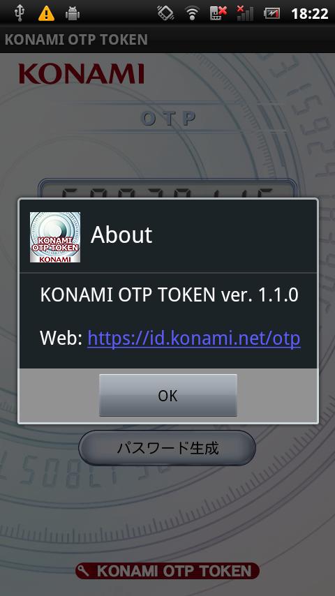 KONAMI OTP TOKEN