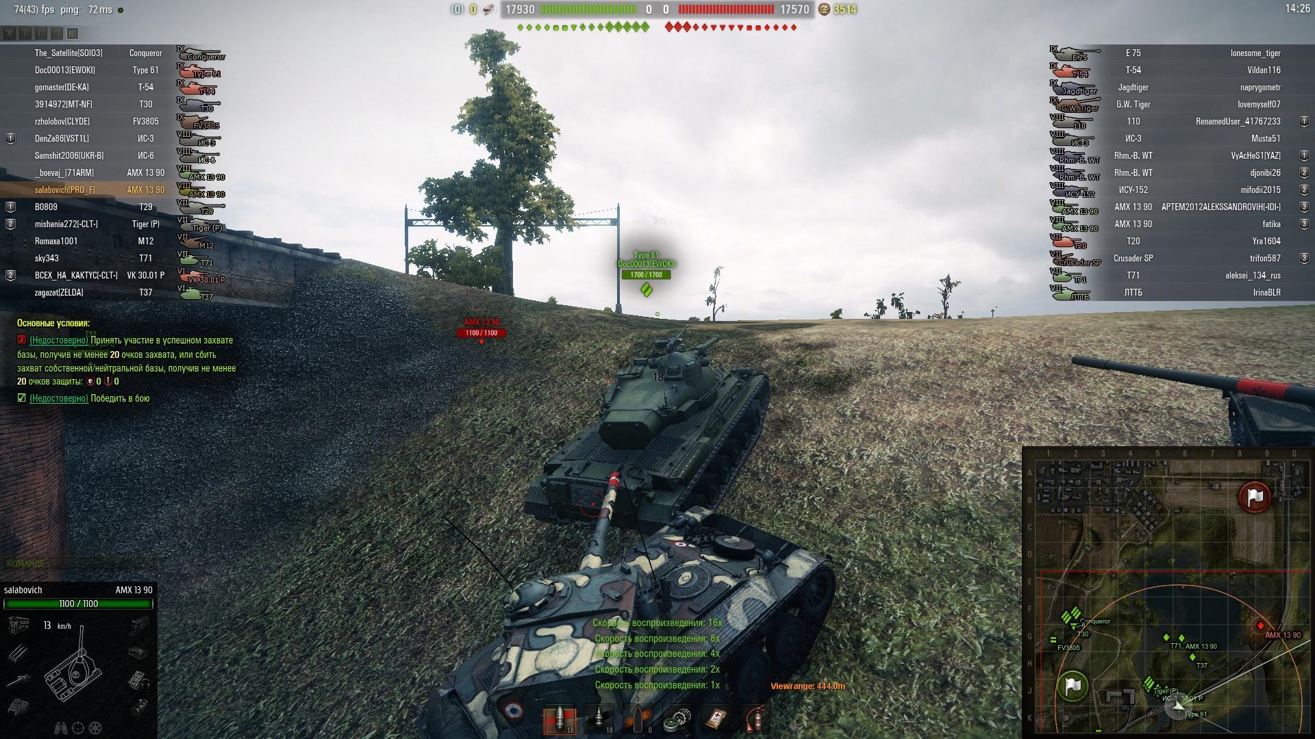 Angel Mod for World of Tanks