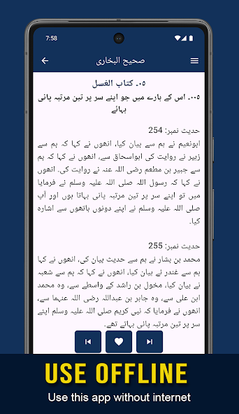 Sahih Bukhari Sharif in Urdu