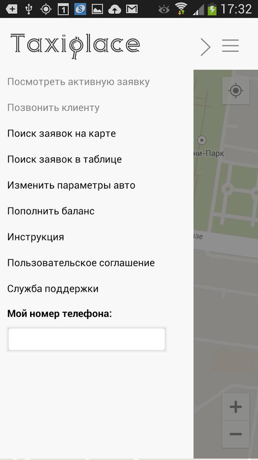 TaxiPlace Driver