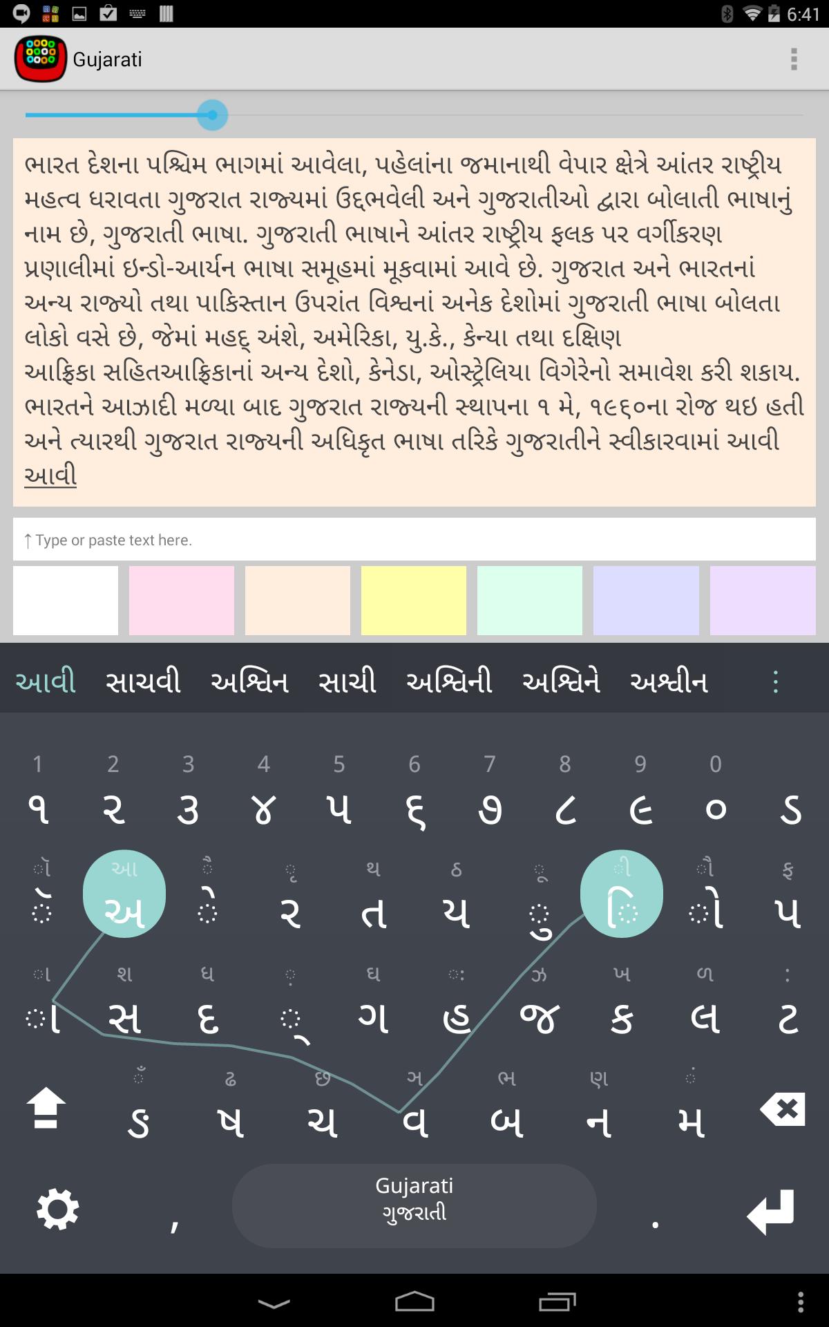 Gujarati