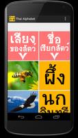 Thai Alphabet