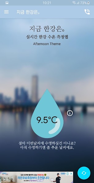 Hanriver_Temp