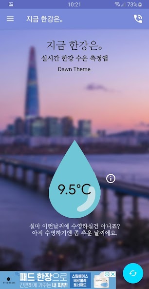 Hanriver_Temp