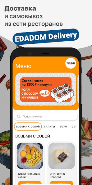 EDADOM Delivery
