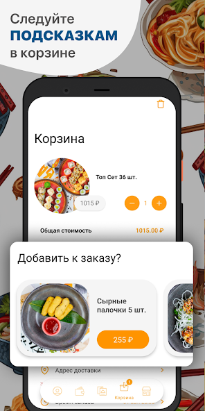 EDADOM Delivery