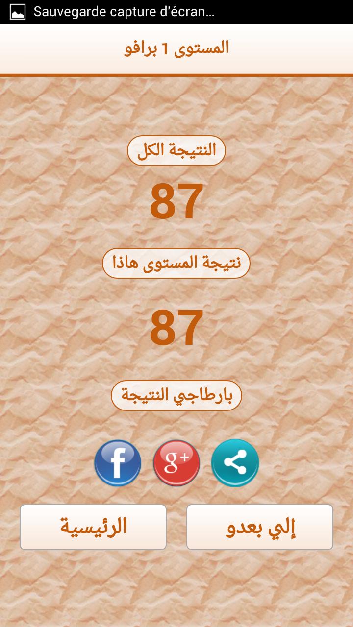 Za3ma Chnowa
