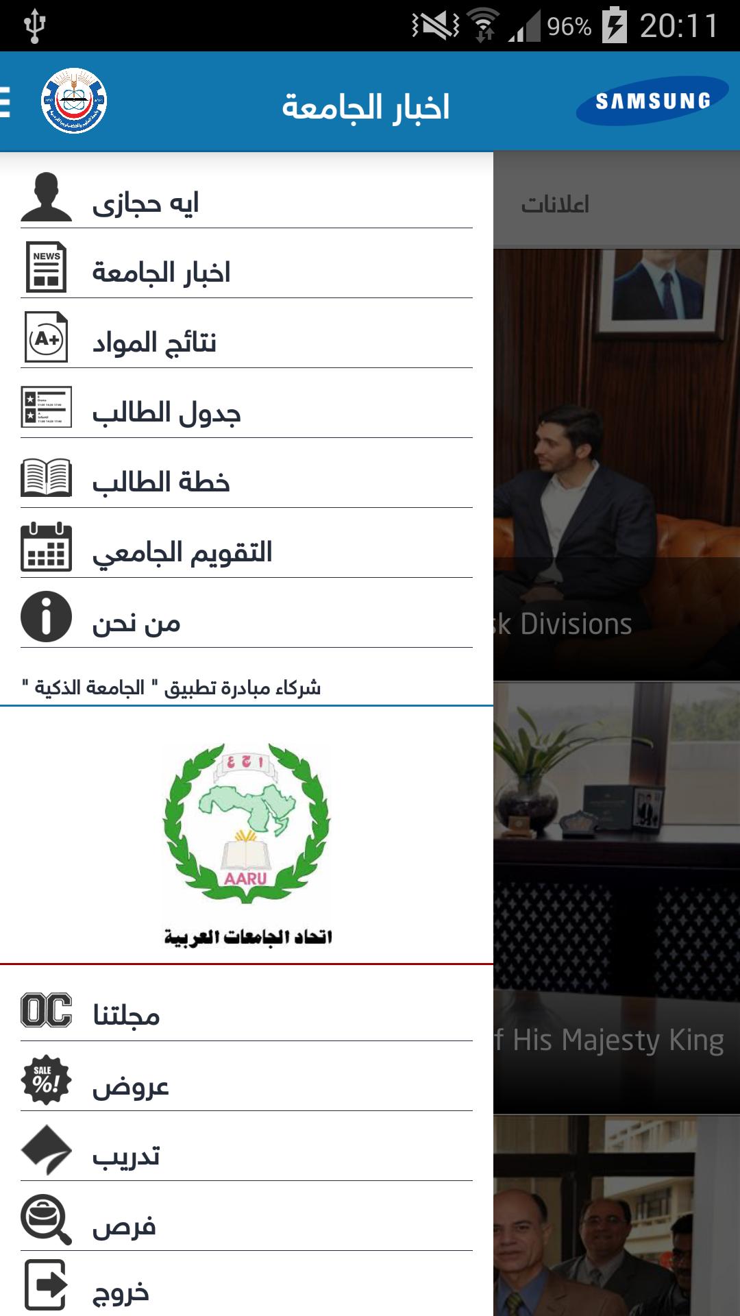 JUSTApp