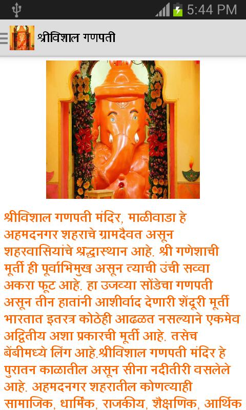 Vishal Ganpati