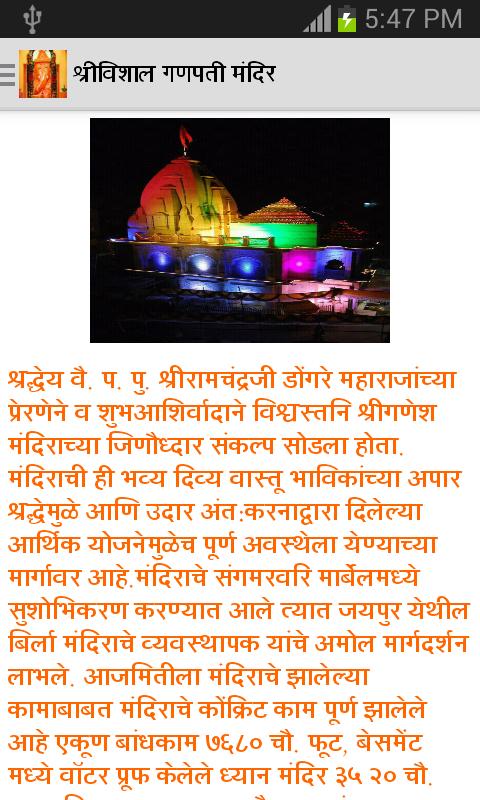 Vishal Ganpati