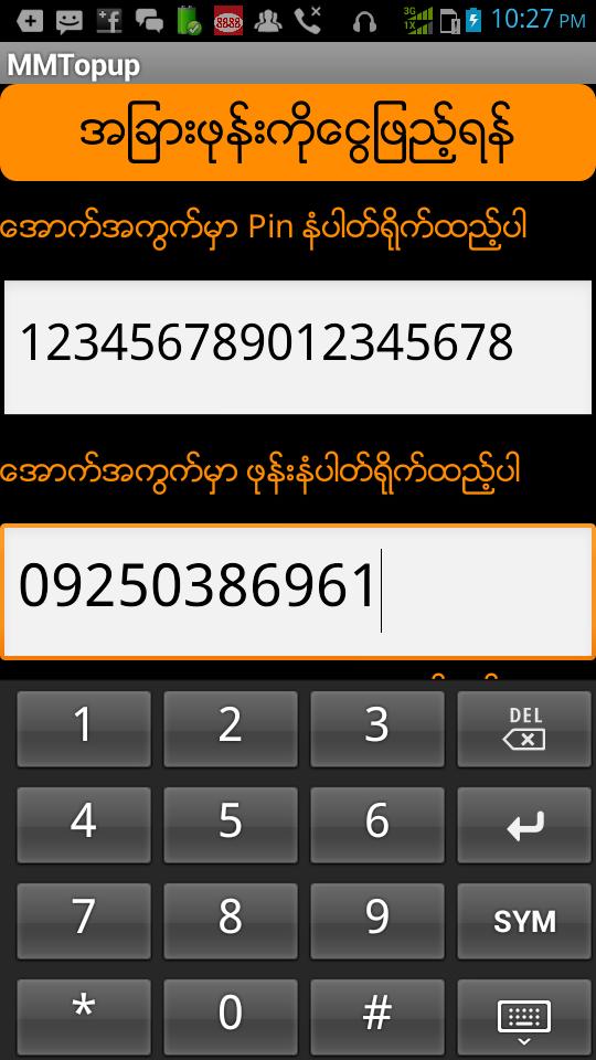 MMTopUp