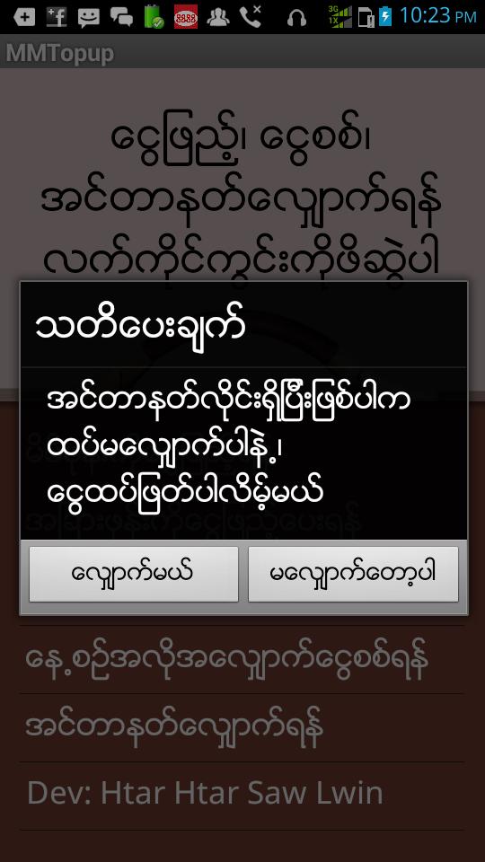 MMTopUp