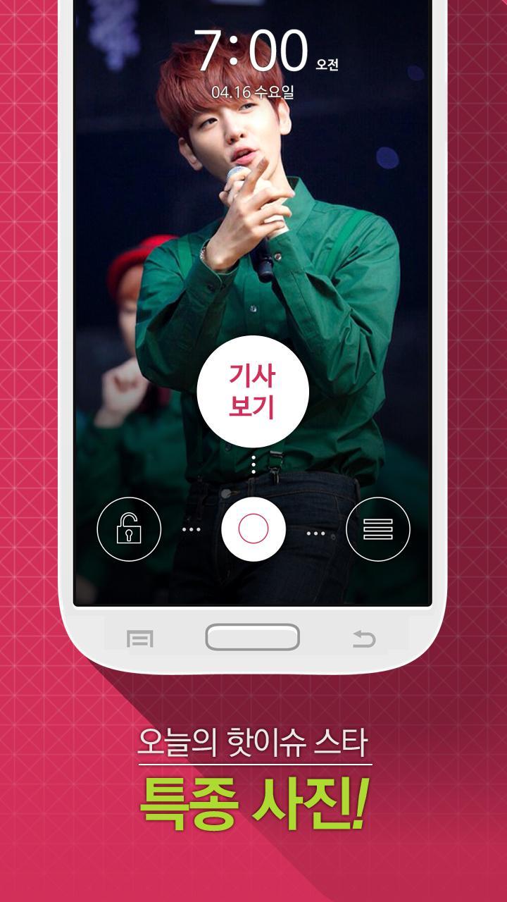 Korean Star Lock Screen Boys