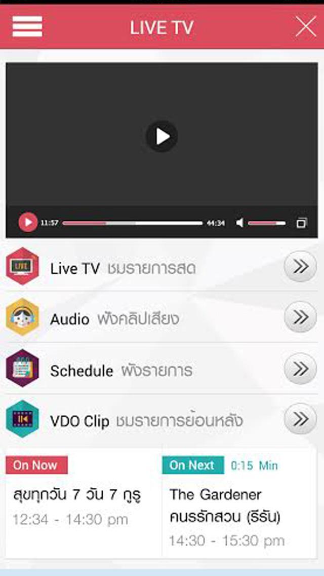 Amarin TV HD