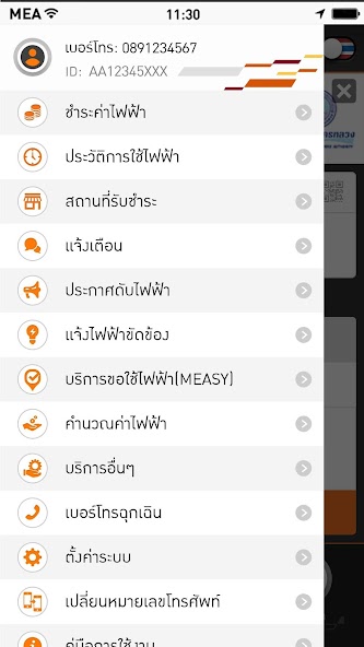 MEA Smart Life