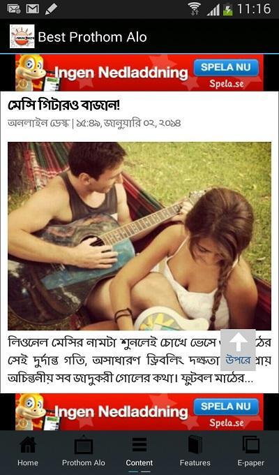 All BD Newspapers