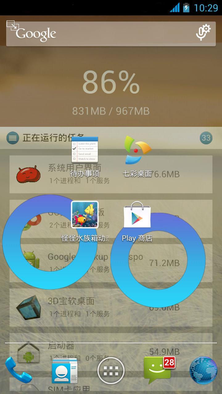 Memory Cleaner LWP