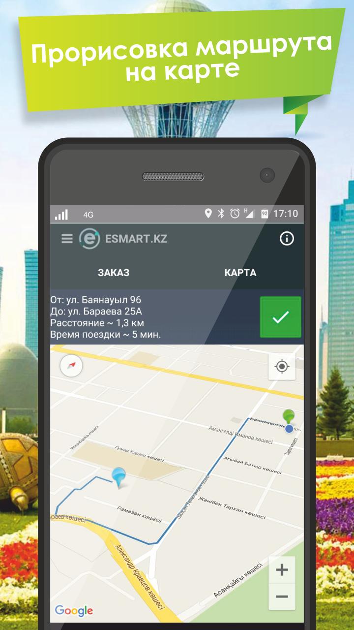 esmart.kz