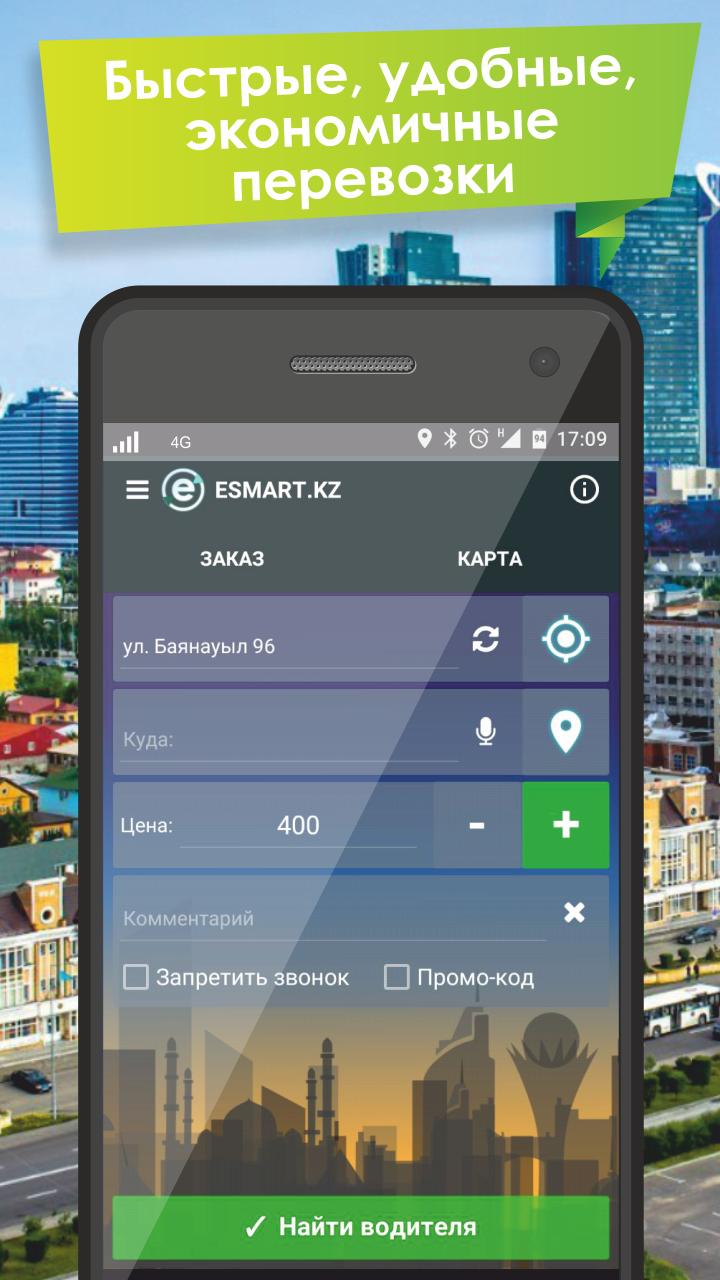 esmart.kz