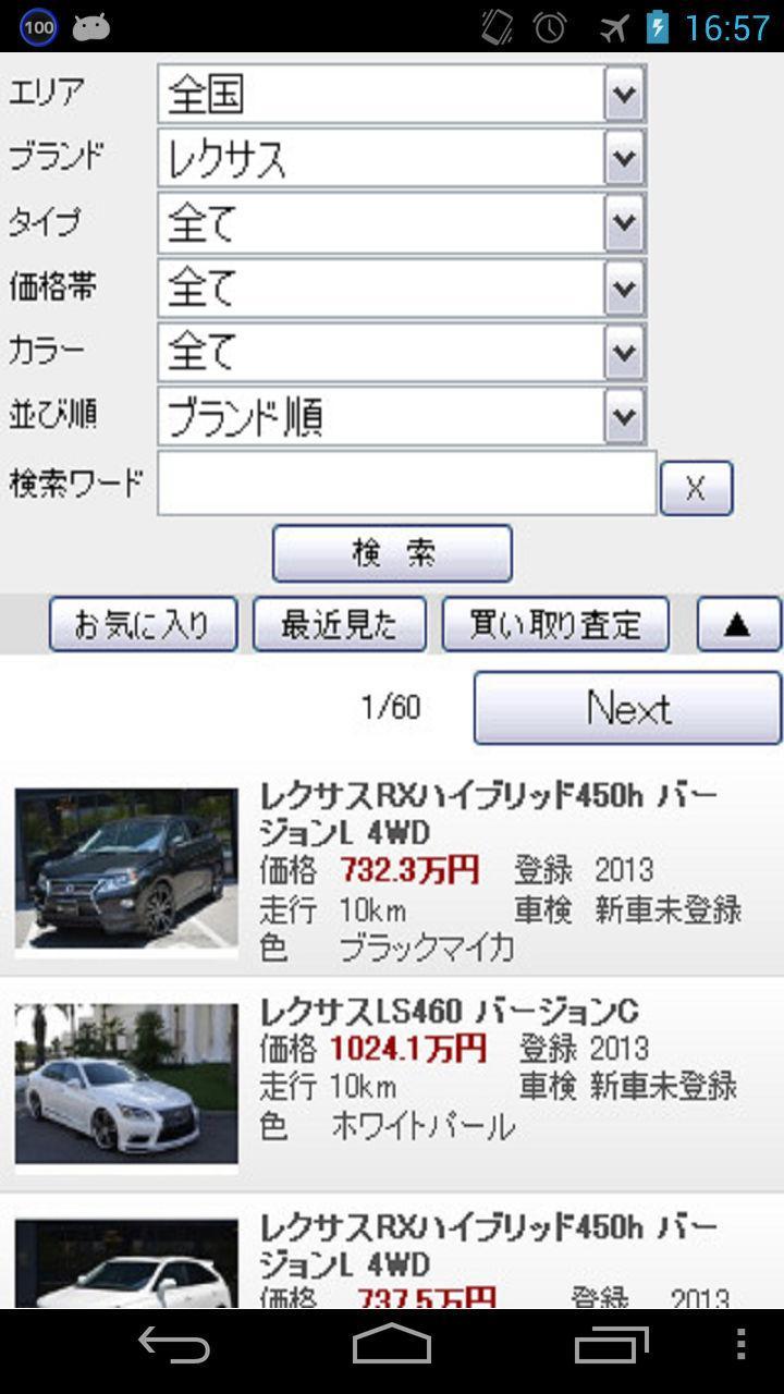 Carpick Used car information