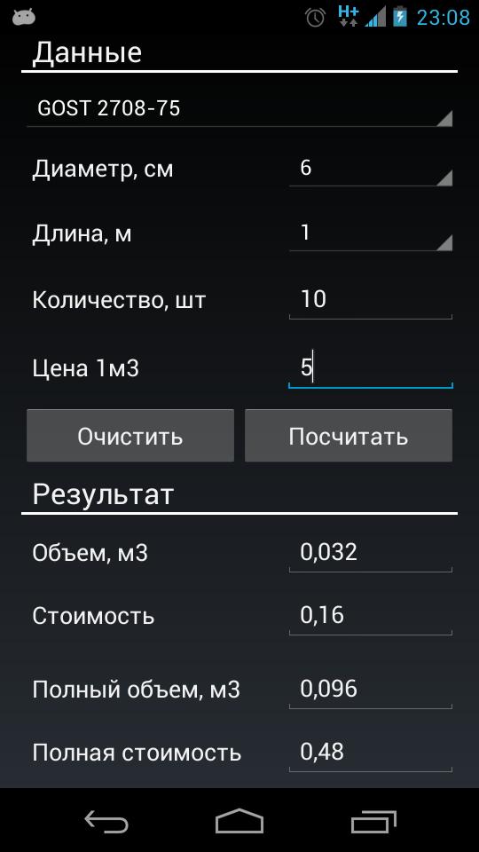 Timber Calculator.