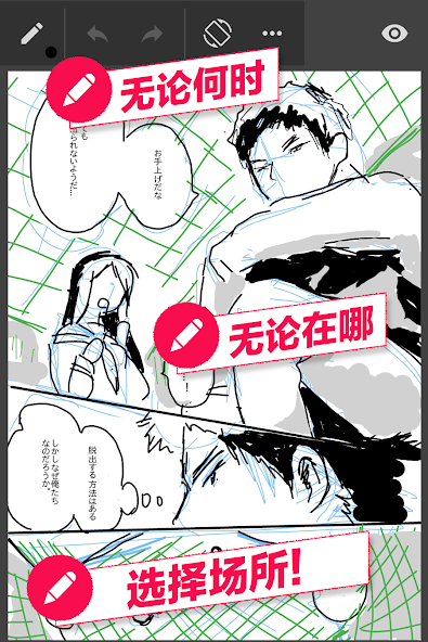 MangaName/ Draw draft of comic