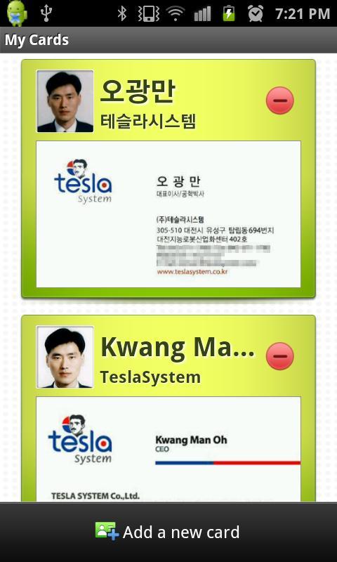 CardShake(business card, NFC)