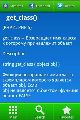 PHP handbook