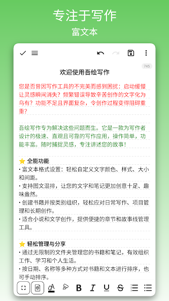 YesWriter