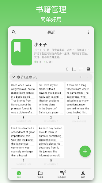 YesWriter