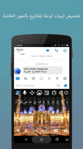 IQQI Arabic