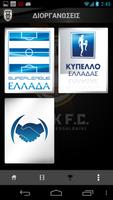 PAOK FC Official Mobile Portal