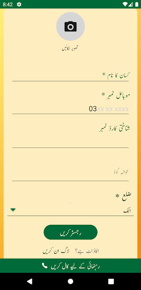 Sarsabz Pakistan