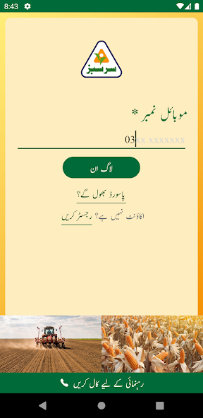 Sarsabz Pakistan