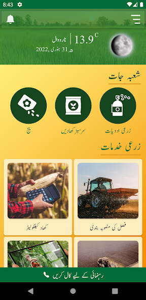 Sarsabz Pakistan