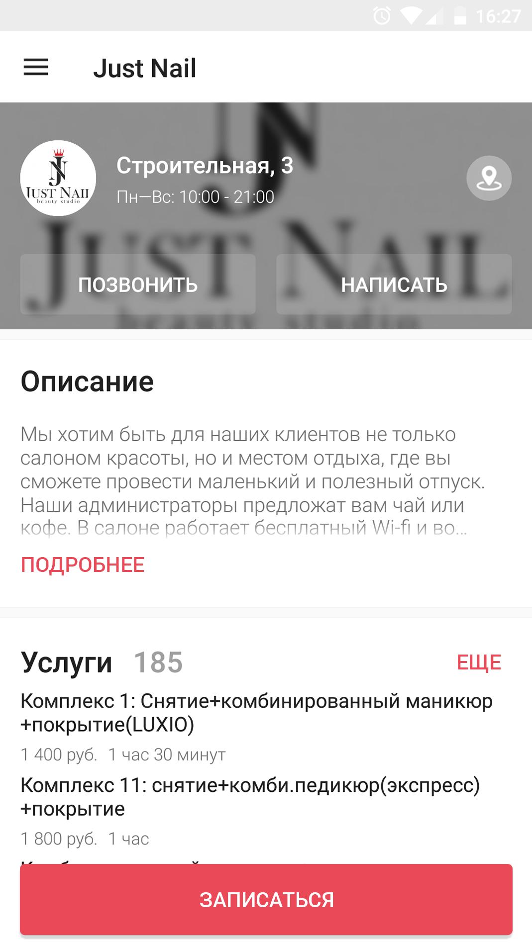 Just Nail
