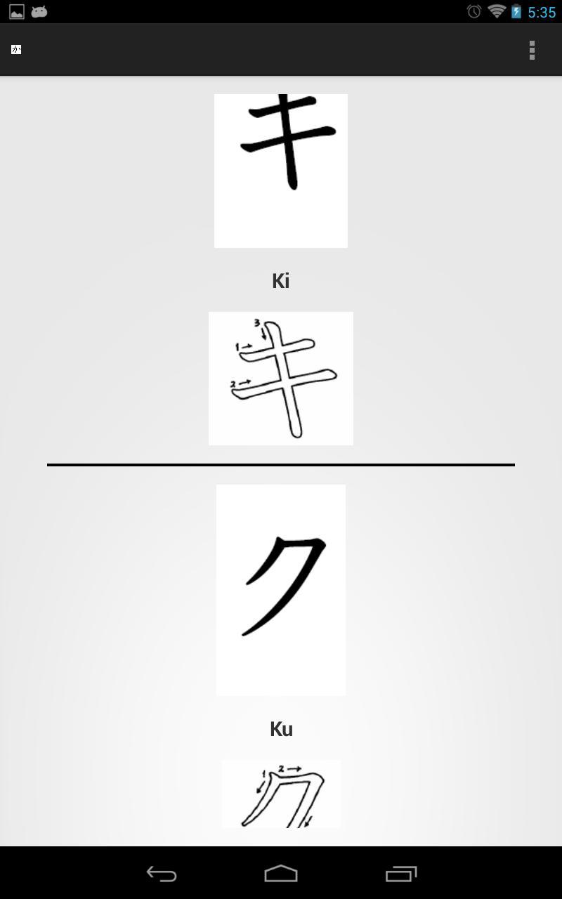Learning Aid for Japanese