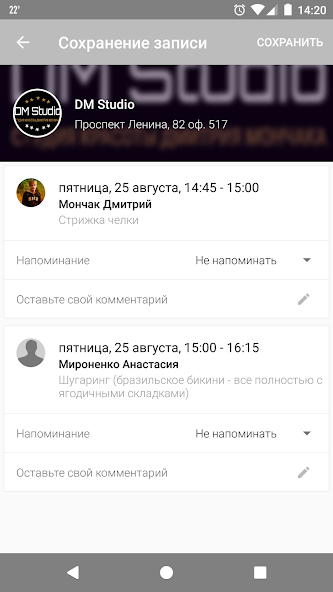 DM Studio